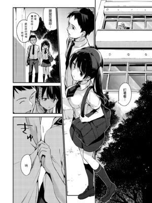 [富士やま] ないしょごと｜秘密情事 [中国翻訳] [無修正] [DL版]_086