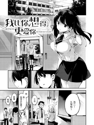 [富士やま] ないしょごと｜秘密情事 [中国翻訳] [無修正] [DL版]_083