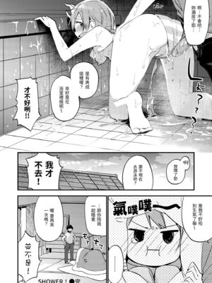 [富士やま] ないしょごと｜秘密情事 [中国翻訳] [無修正] [DL版]_190