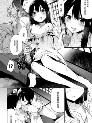 [富士やま] ないしょごと｜秘密情事 [中国翻訳] [無修正] [DL版]_202