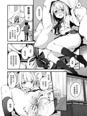 [富士やま] ないしょごと｜秘密情事 [中国翻訳] [無修正] [DL版]_028