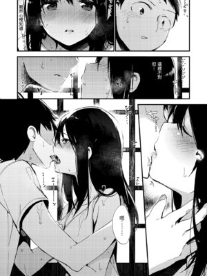 [富士やま] ないしょごと｜秘密情事 [中国翻訳] [無修正] [DL版]_198