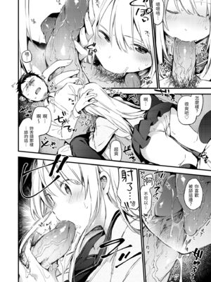 [富士やま] ないしょごと｜秘密情事 [中国翻訳] [無修正] [DL版]_024