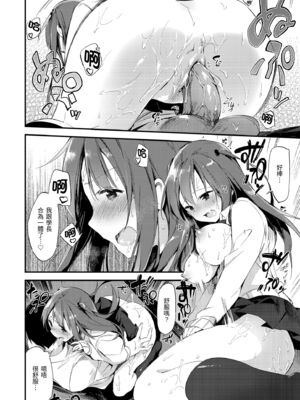 [富士やま] ないしょごと｜秘密情事 [中国翻訳] [無修正] [DL版]_074