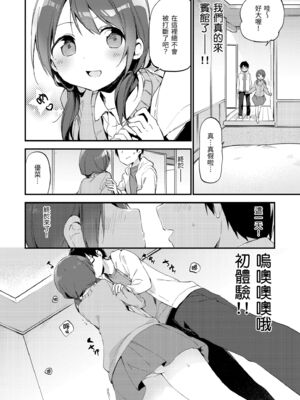 [富士やま] ないしょごと｜秘密情事 [中国翻訳] [無修正] [DL版]_106