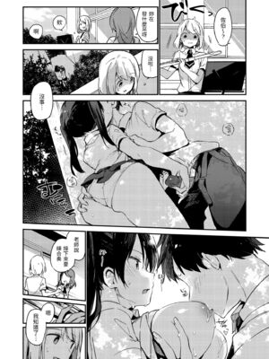 [富士やま] ないしょごと｜秘密情事 [中国翻訳] [無修正] [DL版]_090