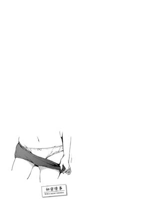 [富士やま] ないしょごと｜秘密情事 [中国翻訳] [無修正] [DL版]_061