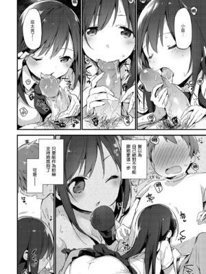 [富士やま] ないしょごと｜秘密情事 [中国翻訳] [無修正] [DL版]_012