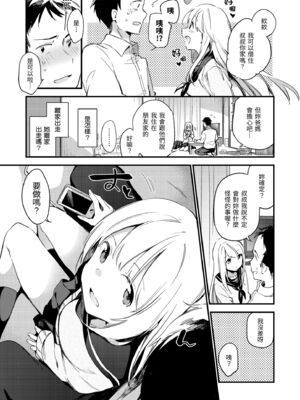 [富士やま] ないしょごと｜秘密情事 [中国翻訳] [無修正] [DL版]_021