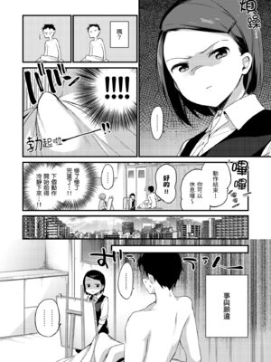 [富士やま] ないしょごと｜秘密情事 [中国翻訳] [無修正] [DL版]_126