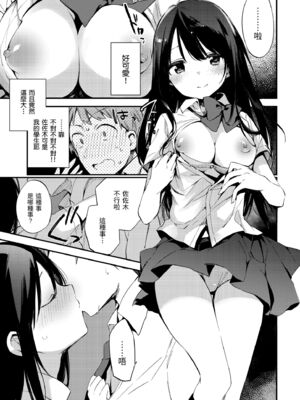 [富士やま] ないしょごと｜秘密情事 [中国翻訳] [無修正] [DL版]_161