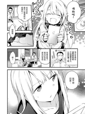 [富士やま] ないしょごと｜秘密情事 [中国翻訳] [無修正] [DL版]_020