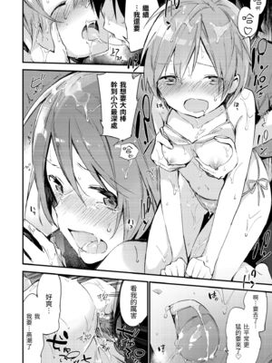 [富士やま] ないしょごと｜秘密情事 [中国翻訳] [無修正] [DL版]_186