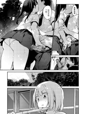 [富士やま] ないしょごと｜秘密情事 [中国翻訳] [無修正] [DL版]_089