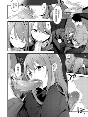 [富士やま] ないしょごと｜秘密情事 [中国翻訳] [無修正] [DL版]_046