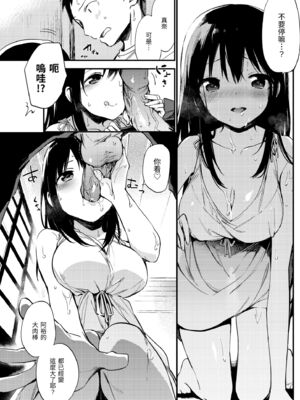 [富士やま] ないしょごと｜秘密情事 [中国翻訳] [無修正] [DL版]_200