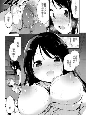 [富士やま] ないしょごと｜秘密情事 [中国翻訳] [無修正] [DL版]_167