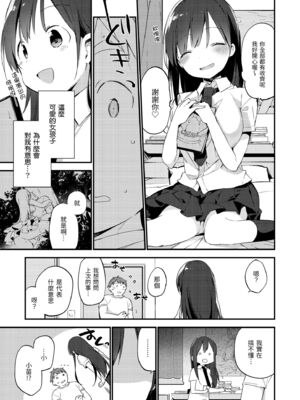 [富士やま] ないしょごと｜秘密情事 [中国翻訳] [無修正] [DL版]_009