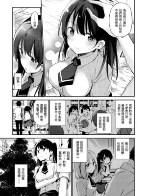 [富士やま] ないしょごと｜秘密情事 [中国翻訳] [無修正] [DL版]_085