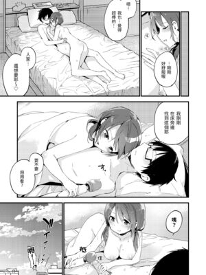 [富士やま] ないしょごと｜秘密情事 [中国翻訳] [無修正] [DL版]_119