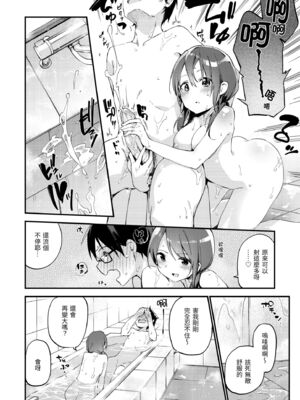 [富士やま] ないしょごと｜秘密情事 [中国翻訳] [無修正] [DL版]_110