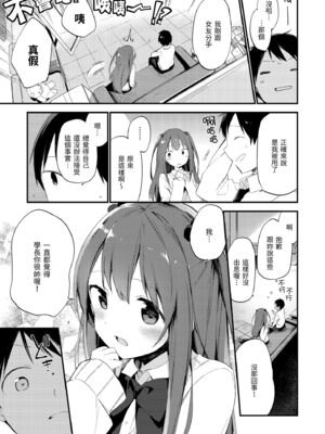 [富士やま] ないしょごと｜秘密情事 [中国翻訳] [無修正] [DL版]_065