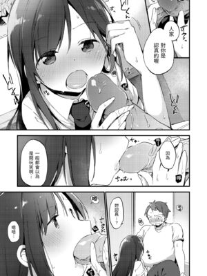 [富士やま] ないしょごと｜秘密情事 [中国翻訳] [無修正] [DL版]_011