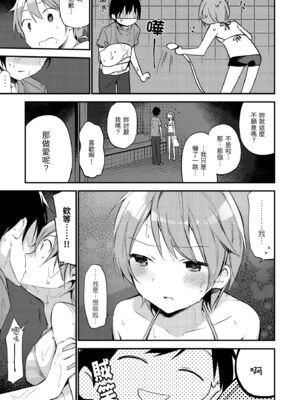 [富士やま] ないしょごと｜秘密情事 [中国翻訳] [無修正] [DL版]_177