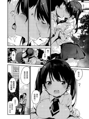 [富士やま] ないしょごと｜秘密情事 [中国翻訳] [無修正] [DL版]_088