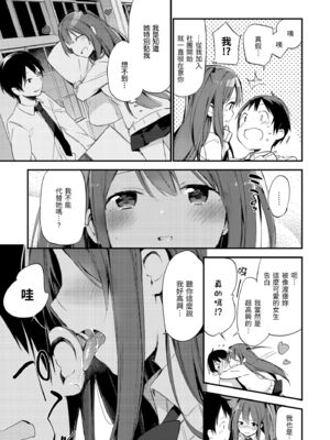 [富士やま] ないしょごと｜秘密情事 [中国翻訳] [無修正] [DL版]_067