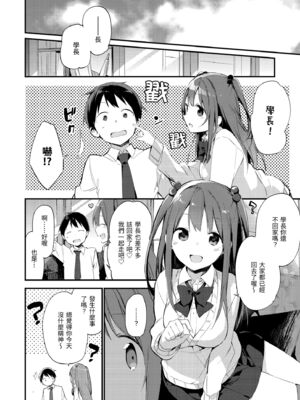 [富士やま] ないしょごと｜秘密情事 [中国翻訳] [無修正] [DL版]_064