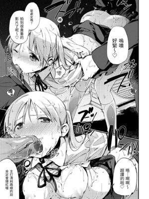 [富士やま] ないしょごと｜秘密情事 [中国翻訳] [無修正] [DL版]_147