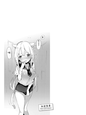 [富士やま] ないしょごと｜秘密情事 [中国翻訳] [無修正] [DL版]_039