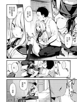 [富士やま] ないしょごと｜秘密情事 [中国翻訳] [無修正] [DL版]_022