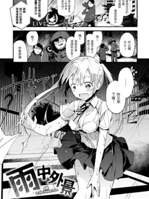 [富士やま] ないしょごと｜秘密情事 [中国翻訳] [無修正] [DL版]_139