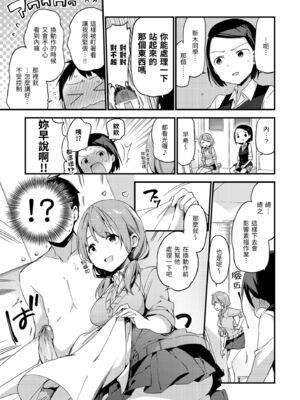 [富士やま] ないしょごと｜秘密情事 [中国翻訳] [無修正] [DL版]_127