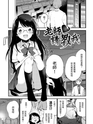 [富士やま] ないしょごと｜秘密情事 [中国翻訳] [無修正] [DL版]_157