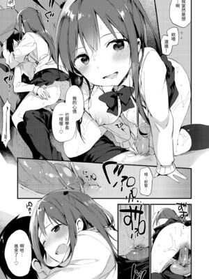 [富士やま] ないしょごと｜秘密情事 [中国翻訳] [無修正] [DL版]_073