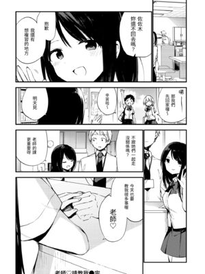 [富士やま] ないしょごと｜秘密情事 [中国翻訳] [無修正] [DL版]_172