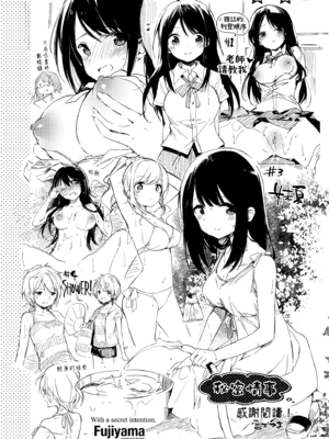 [富士やま] ないしょごと｜秘密情事 [中国翻訳] [無修正] [DL版]_212