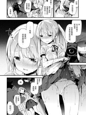 [富士やま] ないしょごと｜秘密情事 [中国翻訳] [無修正] [DL版]_142