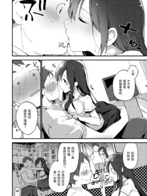 [富士やま] ないしょごと｜秘密情事 [中国翻訳] [無修正] [DL版]_010