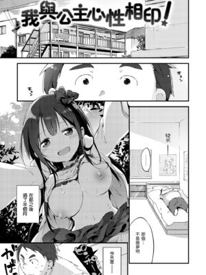 [富士やま] ないしょごと｜秘密情事 [中国翻訳] [無修正] [DL版]_007