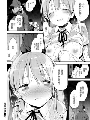 [富士やま] ないしょごと｜秘密情事 [中国翻訳] [無修正] [DL版]_154