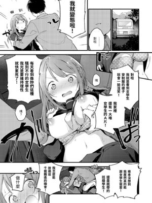 [富士やま] ないしょごと｜秘密情事 [中国翻訳] [無修正] [DL版]_053