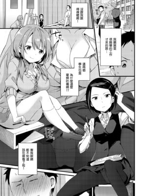 [富士やま] ないしょごと｜秘密情事 [中国翻訳] [無修正] [DL版]_125