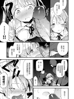 [富士やま] ないしょごと｜秘密情事 [中国翻訳] [無修正] [DL版]_145