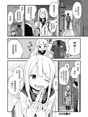 [富士やま] ないしょごと｜秘密情事 [中国翻訳] [無修正] [DL版]_038