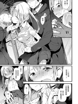 [富士やま] ないしょごと｜秘密情事 [中国翻訳] [無修正] [DL版]_143