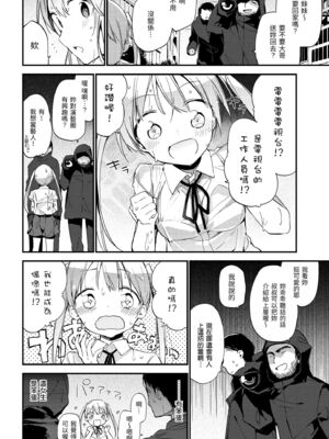 [富士やま] ないしょごと｜秘密情事 [中国翻訳] [無修正] [DL版]_140